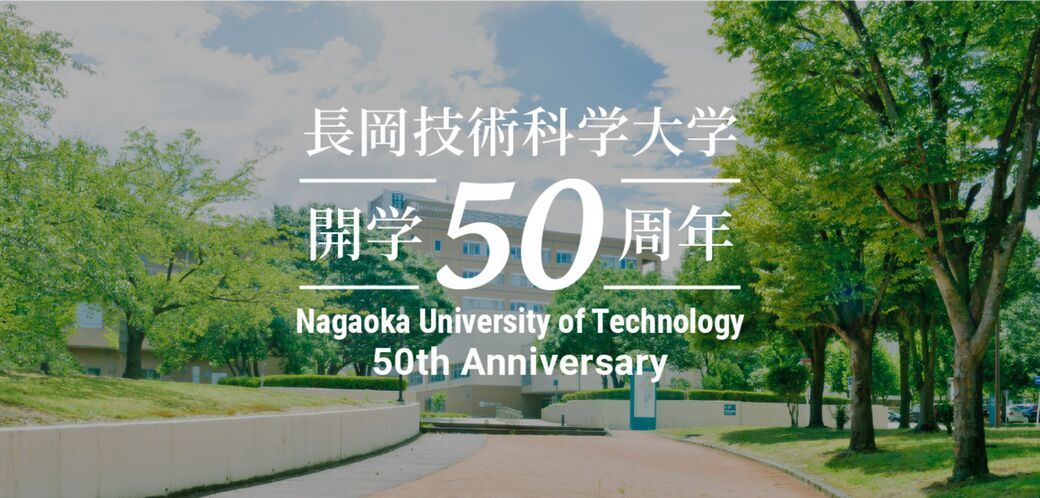 2026 Nagaoka University of Technology 50th