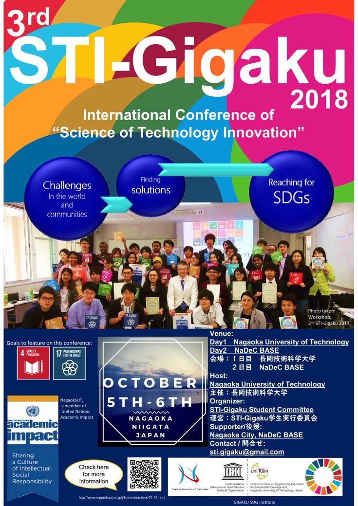 3rd STI-Gigaku2018 poster