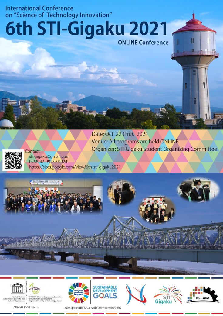 6th STI-Gigaku2021 poster