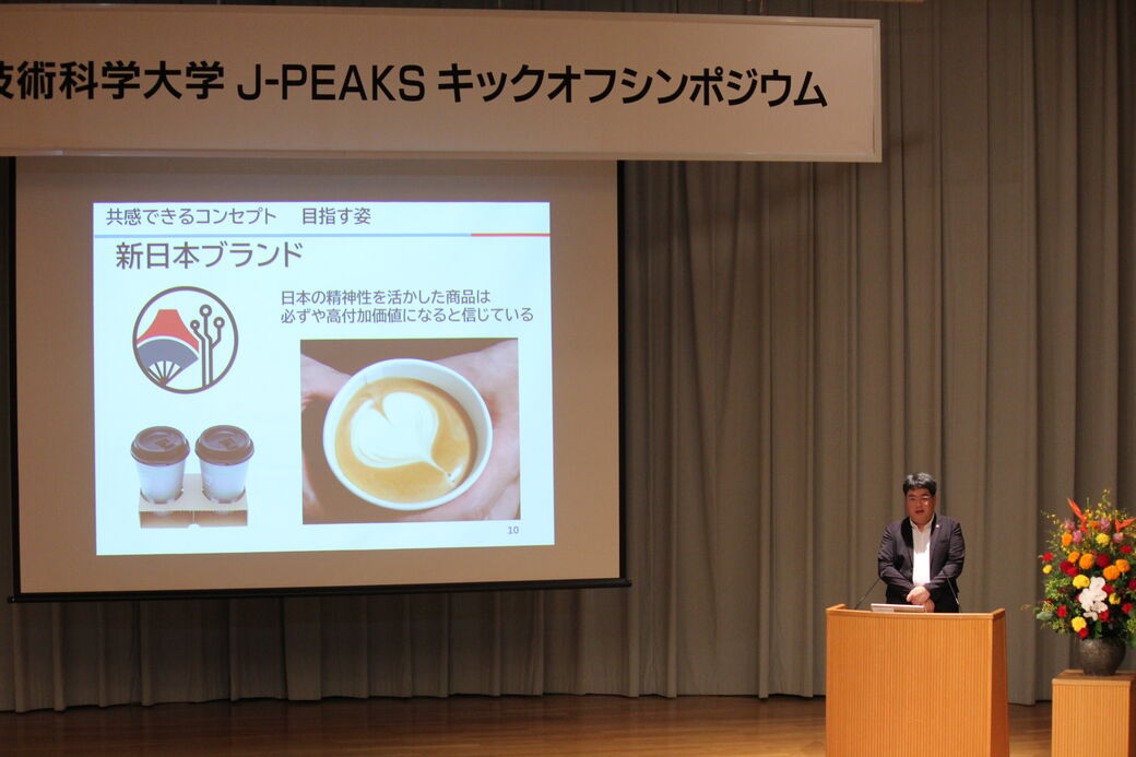 The J-PEAKS project kick-off symposium
