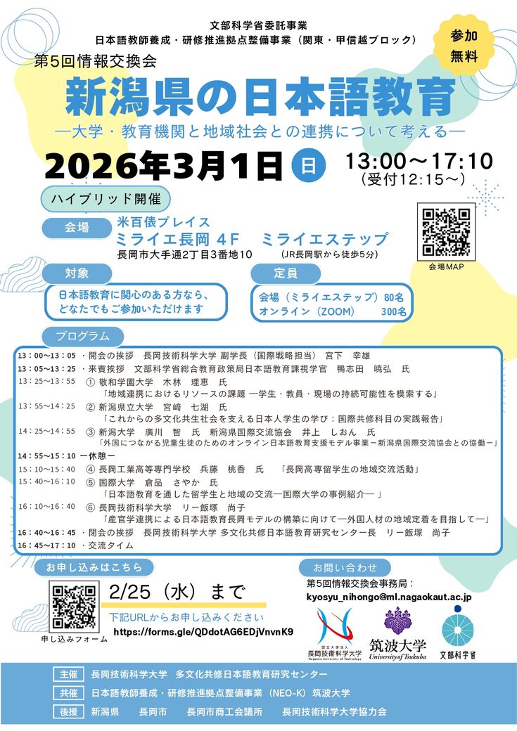 イベントチラシ