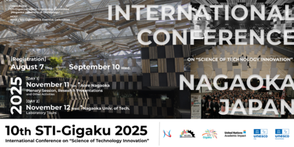 国際会議「10th STI-Gigaku 2025」を開催します 画像