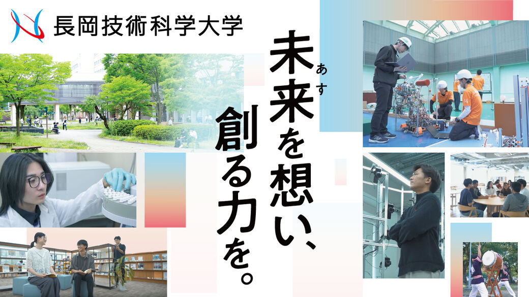 大学紹介動画サムネイル