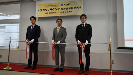 「アカリクラウンジ」オープンセレモニーを開催しました 画像