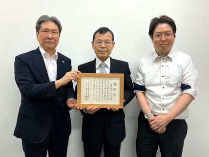 株式会社くいんと様へ感謝状を贈呈しました 画像