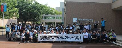 キャンパスクリーンデイ2026を実施しました 画像
