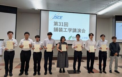 稲葉紅子助教が土木学会舗装工学講演会優秀講演者賞を受賞しました 画像