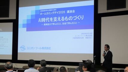 ホームカミングデイ2026を開催しました 画像