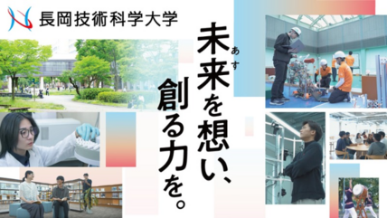 新しい大学紹介動画を公開しました 画像