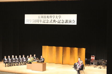開学50周年記念式典・記念講演会・祝賀会を開催しました 画像