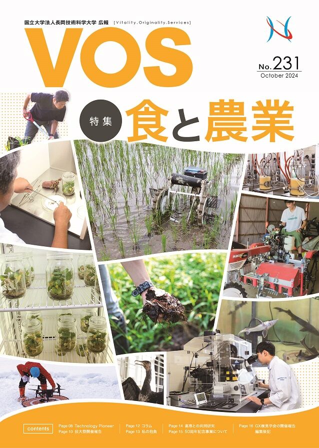 VOS231号