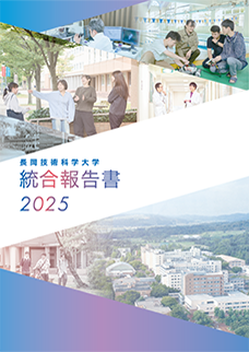 統合報告書2025