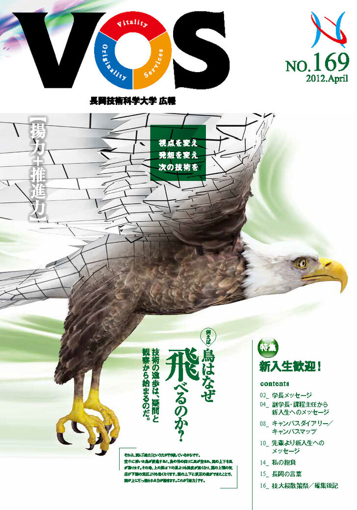 VOS169号