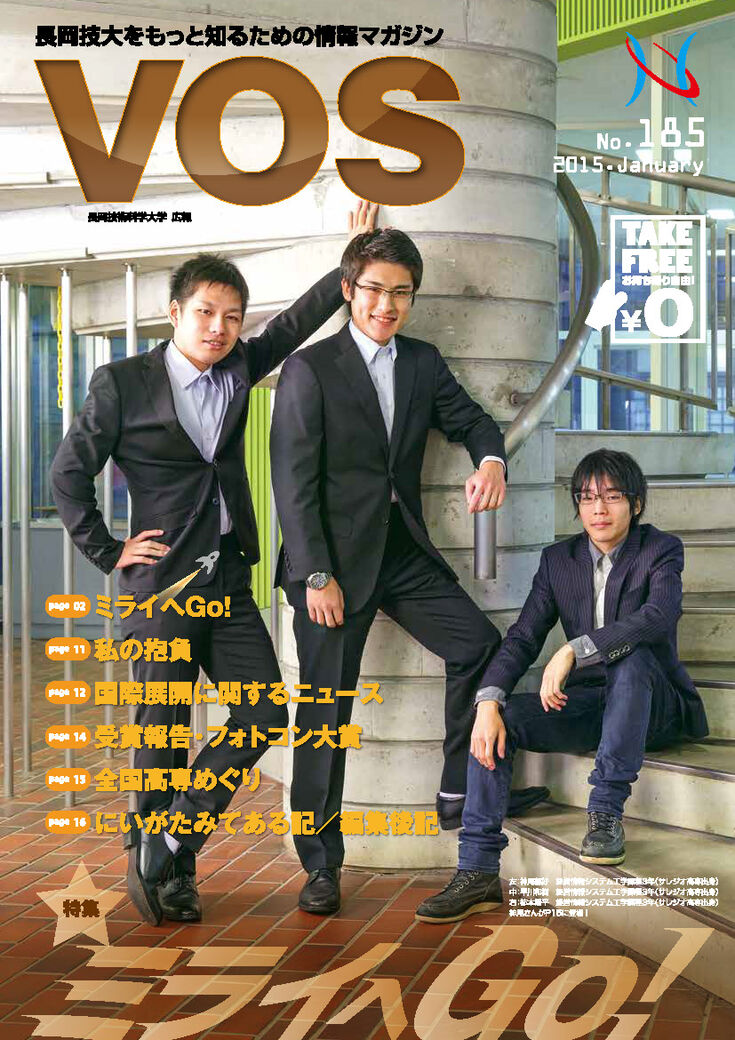 VOS185号