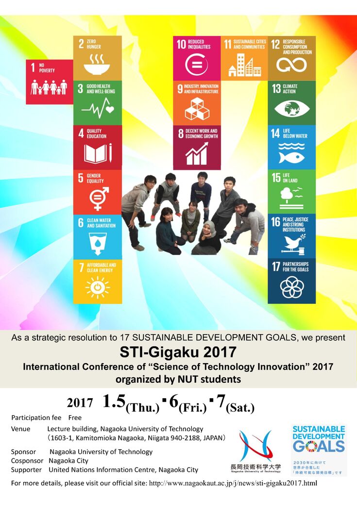 1st STI-Gigaku2017ポスター