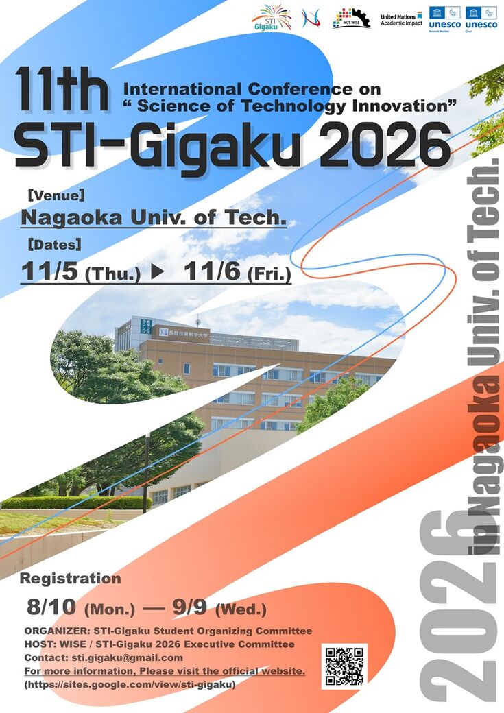 11th STI-Gigaku 2026ポスター画像