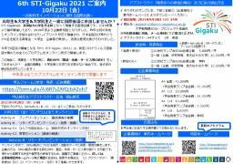 企業様向けチラシイメージ