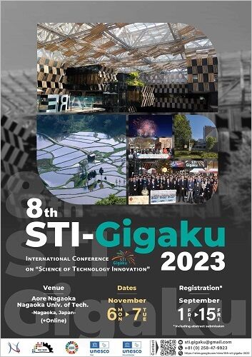 8th STI-Gigaku2023