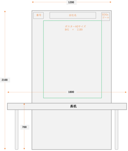 企業紹介ブースの仕様