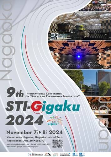 9th STI-Gigaku2024ポスター