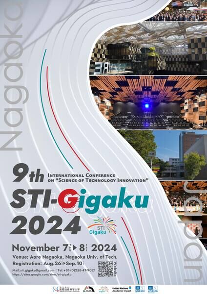 9th STI-Gigaku2024ポスター
