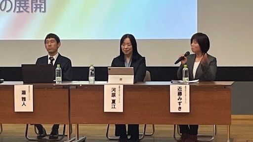 TCカレッジシンポジウム