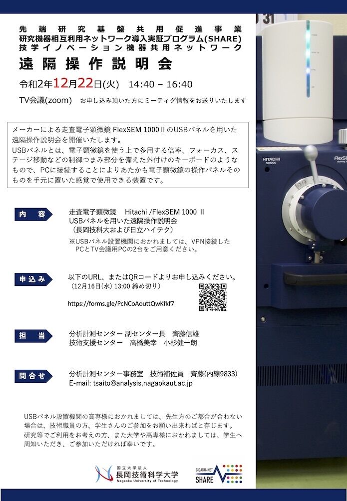 フレックスセム1000セミナープログラム