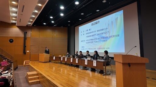 TCカレッジシンポジウム1