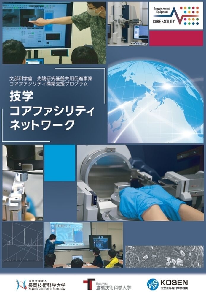 コアファシリティポスター1