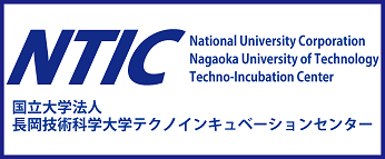 長岡技術科学大学テクノインキュベーションセンター(NTIC)Webサイト