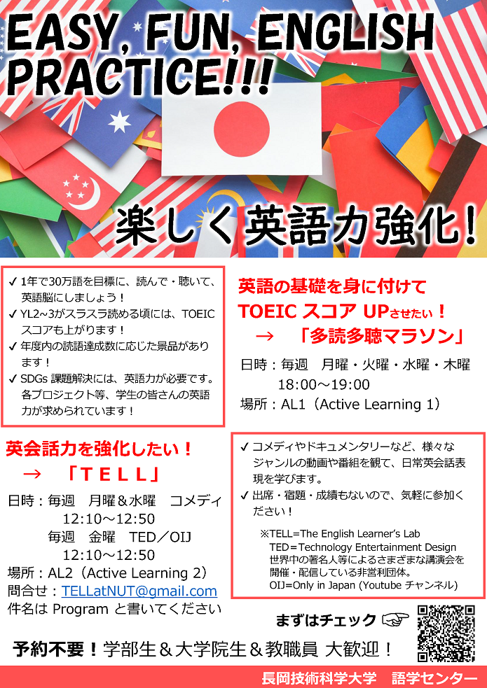 楽しく英語力強化!イベント告知