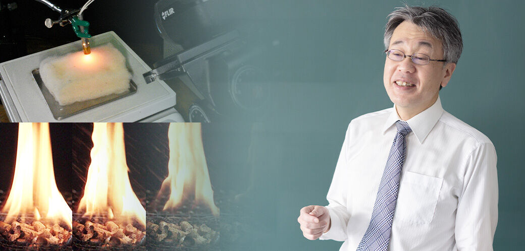 火災の科学現象を解き明かし被害を防ぐ – 鈴木 正太郎