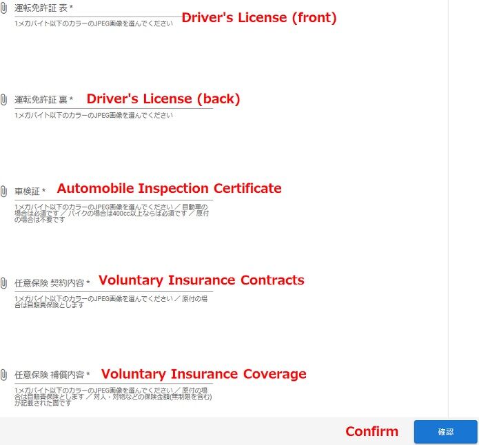 駐車登録申請システム画面サンプル